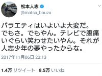 【悲報】松本人志さん、くっそつまらないおじいちゃんになるｗｗｗｗｗｗｗｗｗｗｗｗｗｗｗｗｗｗｗｗｗｗｗｗｗｗｗｗｗｗｗｗ【お笑い芸人】