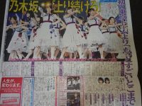 東京ドームコンサートの応募が55万件だったｗｗｗｗｗ【ライブ】