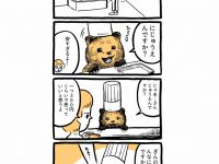 【朗報】売れない漫画家さん、ツイッターで4コマ描いたら１週間でアニメ化の話まで来てしまう【アニメ・漫画】