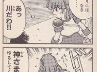 【期限】【画像】昔のぷよぷよの四コマ漫画、ガチでエロすぎるшшшшшшшшшшшшшшшшшшш