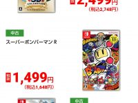 【GAME】ゲオの初売りセール、スゴい