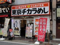 【飲食・料理系】【牛丼チェーン】「東京チカラめし」都内唯一の店舗が閉店へ　国内は鎌ケ谷、大阪の２店舗に　最盛期には国内に１３２店舗  [鬼瓦権蔵★]