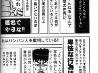 【悲報】なんJ　人気漫画で名指しで批判されるｗｗｗｗｗｗｗｗｗｗｗｗｗｗｗｗｗ【なんJ】