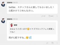 ツイッター社、矢吹奈子のアカウント凍結を解除する気なしwwwwwwwwwwwwwwwww【HKT48】