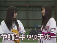 さゆりちゃんねる【山本彩】さや姉とキャッチボールしてみた【NMB48】【テレビ・CM・ネット】