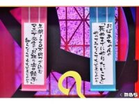 今夜は放送やなメッセンジャーの○○は大丈夫なのか？【餃子マニア選ぶ１位★１０分で高級中華】【NMB48テレビ番組】