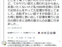 【話題】自殺未遂で1000年前の記憶がよみがえった日本人男性 / 前世で過ごした1000年前の京都を報告【バカネタ】