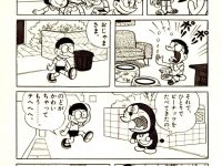 【悲報】原作のしずかちゃん、ぐう畜過ぎる【漫画・アニメ系】