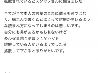 【山崎怜奈】れなちからこの件でモバメ来てたけど、あまりに長すぎて途中で読むのやめたwでも誤解だから拡散してくださいと冒頭にあったので書いとく