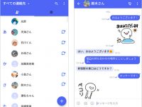 【普通のニュース】LINE逝ったぁぁぁ！！！！