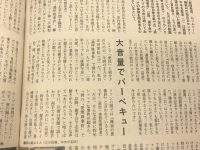 【平手友梨奈】【文春】平手友梨奈さん、自分以外のメンバーを注目させるために欅坂から距離を置きライブを欠席していた