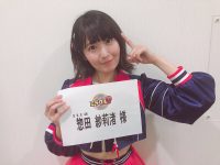 【惣田紗莉渚】【朗報】惣田紗莉渚が再びミラクル９に出演決定！放送日は5/23