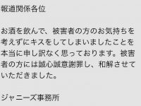 【アイドル】【TOKIO】ジャニーズ事務所　山口達也と契約解除　本人が改めて強い辞意　ジャニー社長と城島が協議し受理