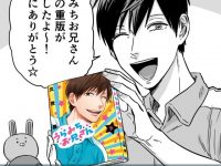 【漫画・アニメ系】【朗報】うらみちお兄さん、無事2巻発売