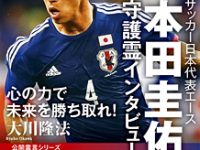 【注目・話題の事件】大川隆法「こんにちは、麻原彰晃です」