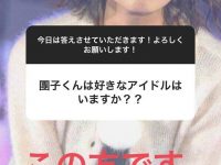 【平手友梨奈】香川照之息子「平手さんに元気を貰っています」 ← 元気要素どこにあるんだろ