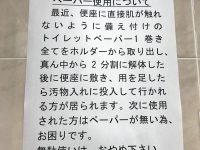 【驚きニュース】【衝撃】女さん、トイレットペーパーを使いトイレで高難易度な行為に及ぶ