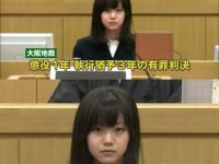 【ネタ・雑談】大阪地裁の裁判官メチャクチャ可愛い、コラじゃないかと疑いたくなる程