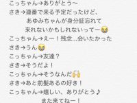 【白井琴望】【SKE握手会】白井琴望、身分証を忘れて握手できず泣きじゃくる女ヲタに物販で無銭会話を許可する神対応【スタッフを説得】