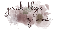 greek blogs by women!