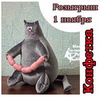 Моя конфета