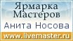 Мои работы можно купить здесь