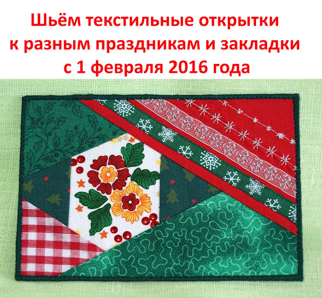 1 февраля