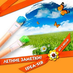 В 7-ке лучших на Idea-Sib