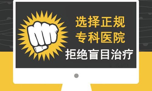 成都治疗白癜风哪里好?儿童白癜风要如何治疗呢