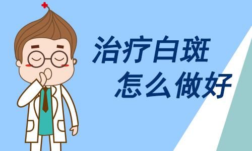 成都比较好的白癜风医院：白癜风的发生该如何采取措施呢?