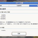 【復刻】復刻ストーリーイベント&プライズガチャｷﾀ━━(ﾟ∀ﾟ)━━!!この機会にトモをお迎えするぞ!!