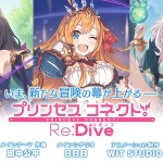 【朗報】サイドストーリーに「メリープリンクリスマス！空舞う少女とまごころのお菓子」を追加！←うぉぉっ!!マヒルを限界突破できるぞぉ!!w