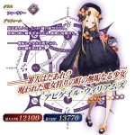 【朗報】アビー強化で金時越えきちゃああああ！！←じゃあな金時、特攻アビーのいない時代に生まれただけの凡夫