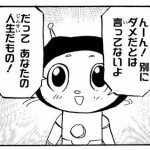 【動画あり】おっぱいがひたすら目立つインプラカブルの紹介動画キタァァァ!!!こんなんエロゲーと勘違いされてしまうやろｶﾞｲｯｯ!!!w