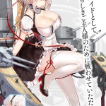 【画像あり】朗報!!U-410ちゃんにドスケベチアガールスキンｷﾀ━━(ﾟ∀ﾟ)━━!!「410ちゃん盛られてない？」「江ｯｯｯｯｯｯｯ戸!!!」