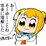 相談　質問　あーそーゆーことね　完全に理解した