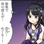 【コミュ】イベコミュ全開放されてるから読もうと思ったけど1イベントだけでも結構な量なんだな....