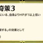 【ガチャ】次の神階ガチャで回すなら赤狙いか？白でリーフを狙いたいけど副産物が酷すぎるwwww