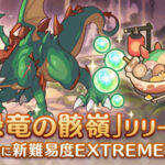 【速報】ツイッターのトレンド5位以内で石1500個配布決定ｷﾀ━━━━（ﾟ∀ﾟ）━━━━!!!! コレは流石に楽勝やろｗｗｗ