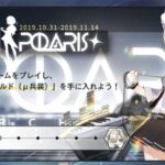 【朗報】双子の艦船「エムデン」ｷﾀ━━━(ﾟ∀ﾟ)━━━!!「うぉぉぉぉっ!!Ｍ電!!」「これ絶対左右から囁かれるやつやん!!w」