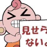 【画像あり】絶対に性的な目では見てはいけないカレンチャン欲張りセットキタァー！！！