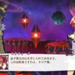 【ガチャ】エトナとエリザベスのコラボ衣装verが登場する最凶魔王フェス外伝がスタート！どっちも0.3％はキッツいな…