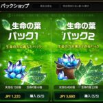 【必見】開発者ノートｷﾀ━━━(ﾟ∀ﾟ)━━━!!ワールドアリーナ「シーズン：勇姿」のシーズンレポートをお届け!!!