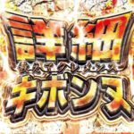 【速報】『エチエチGameINNオリジナルガチャ』を開設しました!!!