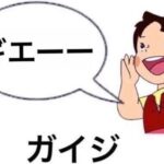 【悲報】ユナイト界隈ってこういう人が多いのか…普通にあり得ないんだが…｡･ﾟ･(ﾉД`)･ﾟ･｡ｳｴｴｪｪﾝ