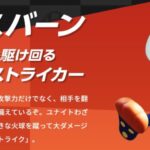 ヤドランは味方依存！？弱い味方だと活躍できずに終わると話題に←味方がーってなら○○も弱い