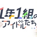 僕「ようやくA+安定するようになった…！」お前ら「水着清夏あたりいれば脱S童貞余裕だよね」