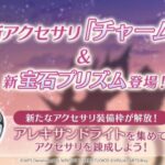 運営さん、盛大に肩透かしィ!!!これ見たら誰でも５章来ると思うじゃん？←これは草生やし散らかすｗｗｗｗ