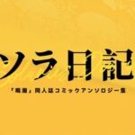 【朗報】原石が貰える交換コード配布ｷﾀ―――(ﾟ∀ﾟ)―――!!