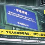 【速報】アークで大規模停電が発生。←これはあの展開か！